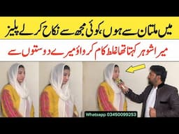 Multani alone Girl Story 2025