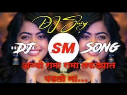 अय्यो_रामा_रामा_लफड्यात_पडलो_ना.....Dj_Song_Dj_Sooraj_Editz