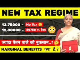 New Tax Regime  2025-26 || A to Z about New Tax Slab || #newtaxrates