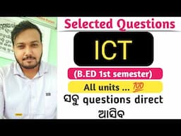 SELECTED QUESTIONS - ICT || 1st semester ସବୁ questions paper ରେ