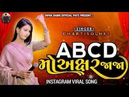 ABCD MO AKSHAR JAJA  || DHARTI SOLNKI ||VIRAL SONG || 2025 TRENDING SONG|| #dhartisolanki #abcdsong