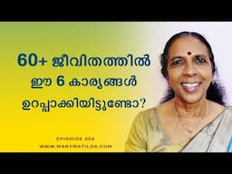 How to Enjoy Old Age? | 6 Pillars for a Happy and Fulfilling Old Age | Malayalam | Dr. Mary Matilda