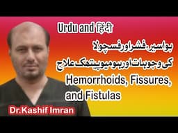 Hemorrhoids ! Fissure ! Fistula ! Dr.Kashif Imran Hindi and Urdu ! The Academy Of Homeopath