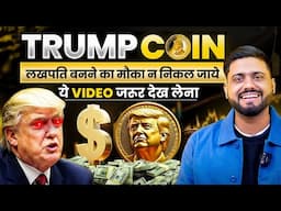 Trump Coin से पैसे बनाये || How To Invest In Trump Coin || Trump Crypto Coins Complete Information