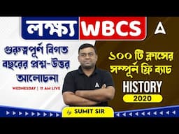 WBCS Preparation | গুরুত্বপূর্ণ বিগত বছরের প্রশ্ন-উত্তর আলোচনা | WBCS History PYQs by Sumit Sir