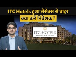 ITC Hotels Share News: Sensex से बाहर हुआ ITC Hotels, जानें जरूरी डिटेल्स?