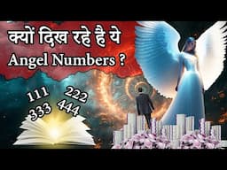 हमें क्यों दीखते हैं यह Angel Numbers ? | Mystery of Angel Numbers | Facts Laboratory