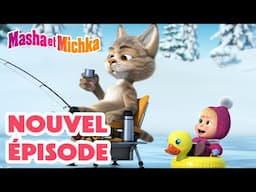 Masha et Michka 💥 Nouvel épisode 👱‍♀️ Briser la Glace 😻🎣 Masha and the Bear