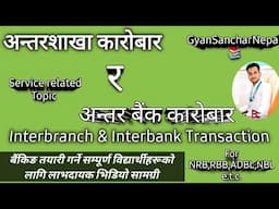 ||Interbranch & Interbank Transaction Concept |Service Related |GSNepal||