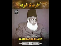 Very Important : You Must Know | Akhirat ka khauf | Dr Israr Ahmed Powerful Reminder! #shorts