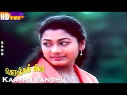 Konjum Kili Songs | Kaatru Vandhu Sandham HD | Raguvaran | Srividhya | Konjum Kili | Tamil Hits