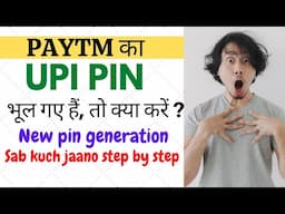 Paytm का UPI PIN भूल गए हैं तो नया UPI कैसे SET होगा @tecksbold How to change UPI pin in Paytm 2022