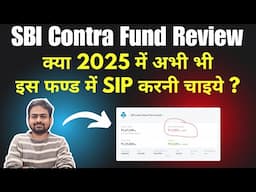 SBI Contra Fund Review | SBI Contra Direct Plan Growth | SBI Contra Fund SIP Review