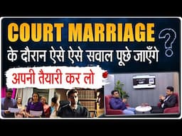 What questions asked by court during court marriage?