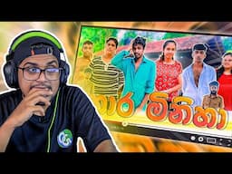 හොර මිනිහා !! | Kota Reacts @kdjproductions1