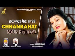 CHHANKAHAT SOUN NA DEVE | NAZMA KHAN | LATEST PUNJABI SONG 2025 | MUSIC PEARLS