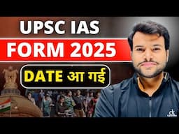 UPSC 2025 Form Filing Date Out Now 🔥| UPSC IAS Calendar 2025 | IAS Form 2025 | KGM 