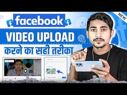 Facebook par video kaise upload kare | Facebook page par video kaise upload karen 2025