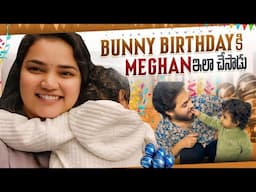 Bunny Birthday కి Meghan ఏం చేసాడంటే || Vah Vyshnavi || Vyshnavi Vlogs || #birthday #celebrations