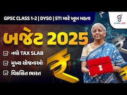 EDITORIAL ANALYSIS | બજેટ 2025 | નવો TAX SLAB | મુખ્ય યોજનાઓ | વિકસિત ભારત | LIVE@05PM #gyanlive