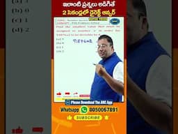 Number System Shortcut Trick -14 || Railways,SSC-CGL,Bank,Telangana AP-SI /PC,APPSC || Anil Nair Sir