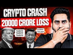 Trump Tariff and Market Crash I Crypto 20000 Crore (loss) Position Liquidated