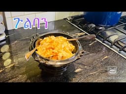 ጉልባን- Bahlie tube, Ethiopian food Recipe