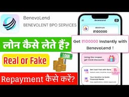 Benevolend Loan App || Benevolend Loan App Real or Fake || Benevolend App Loan Repayment