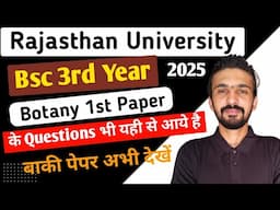 Rajasthan University | Bsc 3rd Year Botany का पूरा Paper यही से आया 😮😮