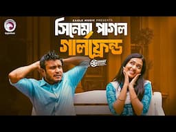 Cinema Pagol Girlfriend | সিনেমা পাগল গার্লফ্রেন্ড | Mishu Sabbir | Tasnia Farin | Short Story