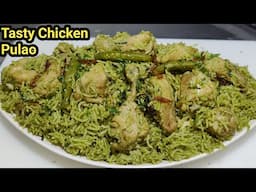 आंध्रा स्टाइल ग्रीन चिल्ली चिकन पुलाव बनाने की विधि | Tasty Chicken Pulao |Chicken Pulao |Chef Ashok