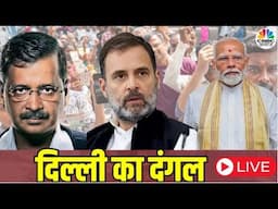 Delhi Election Exit Polls 2025 LIVE | AAP vs BJP vs Congress | Exit Poll Updates & Voting Trends