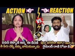 Janasena Incharge Kiran Royal Strong Counter To Lady Who Made Fake Allegations On Him | Pawan Kalyan