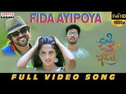 Fida Ayipoya Full Video | Adi Oka Idi Le | Swarna Babu | Sabyasachi Mishra, Radhika |Muralidhar Ragi