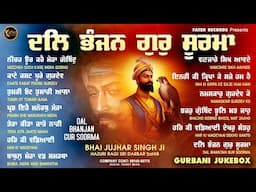 New Shabad Gurbani Kirtan 2025 JUKEBOX New Shabad Kirtan - Dal Bhanjan Gur Soorma - Shabad Gurbani