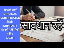 आपको अपने ORIGINAL CERTIFICATES किसी COMPANY को क्यों नहीं सौंपने चाहिए (2025)