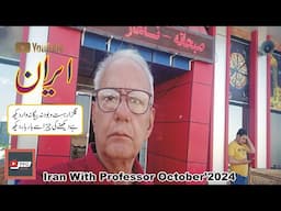 Iran Visit With Professor/October 2024/PFG News