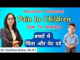 Recurrent abdominal pain in children due to anxiety/बच्चों में चिंता और पेट दर्द -Dr. Radhika Kelkar