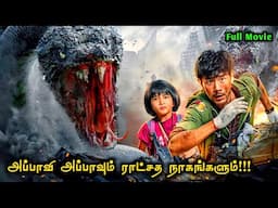 மிஸ் பண்ணவே கூடாத படம்!!! | Tamil Movies | Tamil Hollywood Movies | Voice Over | Tamil Explanation