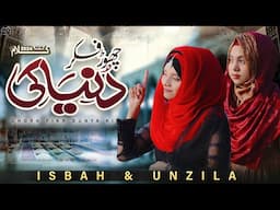 Heart touching Naat Sharif || Chor Fikar Dunya Ki || Isbah & Unzila