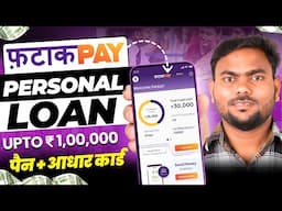 Loan App Fast Approval 2025 | Loan App | Instant Loan App | Best Loan App | Personal Loan App