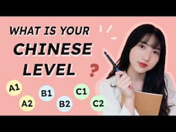 What’s Your Chinese Level? Take This Test to Find Out!