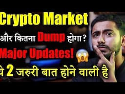 Crypto Market में 5 Major खबर | Wazirx Hack Recovery | cryptocurrency Updates | crypto news today |