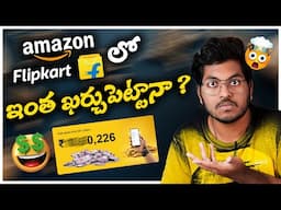 Check Your Online Spendings In Telugu || Track All Your Online Spending