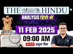 The Hindu Analysis in Hindi | 11 February 2025 | The Hindu and Indian Express | UPSC/IAS | Atul Jain