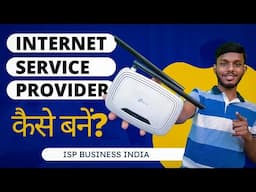 आईएसपी सर्विस प्रोवाइडर कैसे बने | Start your own ISP Business in India | Internet Service Provider