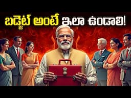 Budget 2025 Explained: 12 లక్షల లోపు ఆదాయానికి పన్ను లేదు?