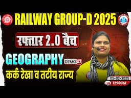 RRB Group D New Vacancy 2025 | Geography Demo 3 | रफ़्तार 2.0 बैच | कर्क रेखा व तटीय राज्य