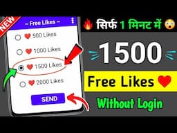 Instagram Par Like Kaise Badhaye 💖 | Insta Par Like Kaise Badhaye | instagram Likes Kaise Badhaye