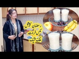 Very Healthy Milkshake Recipe By Maria Ansari Food Secrets | Ramadan Special Drink| Mix Fruit Shake